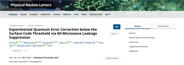 中国量子纠错研究取得新进展 量子计算机离实用更近了