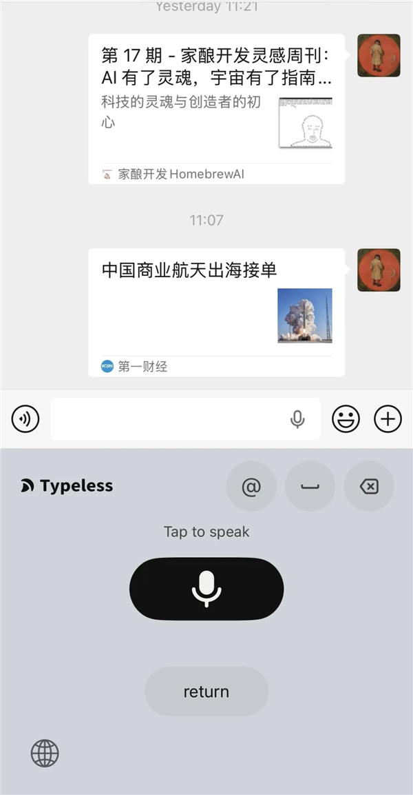 AI语音输入法 正在偷偷挤走键盘