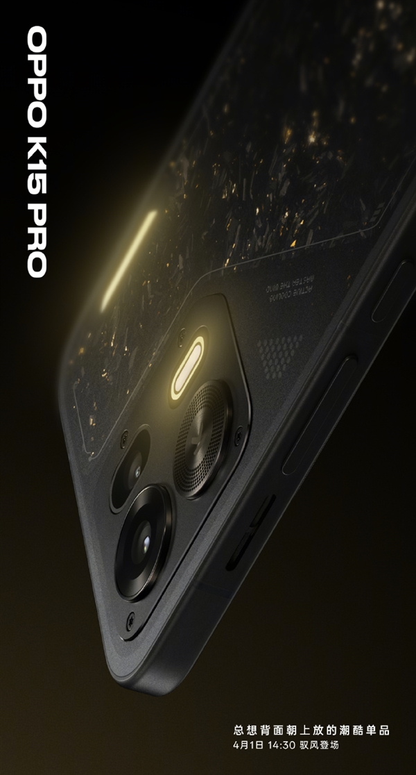 OPPO K15 Pro系列首发航天级锻造碳工艺！手工点缀金箔 每一款都独一无二