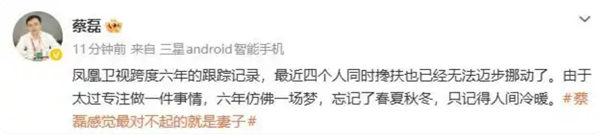 满头银发让人心疼！蔡磊妈妈罕见露面：回忆儿子在京东的往事